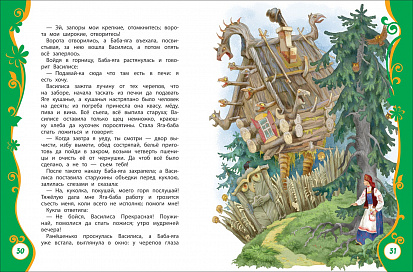 Росмэн 15461 Русские народные сказки (ВЛС) фото