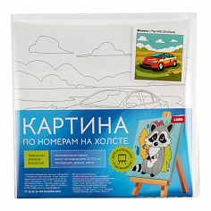 LORI Рхд-008 Картина по номерам детская (холст на подрамнике 20*20) "Машина"