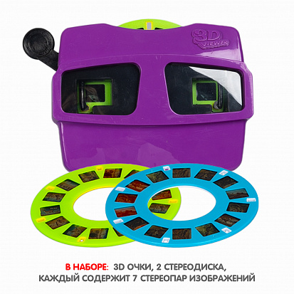 Фото ВВ5687 Очки 3D фиолетовые тм Bondibon, цветные cтереодиапозитивы 2 диска со слайдами космос и диноза