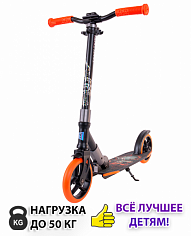 Самокат TT Comfort 180 evolution orange
