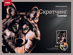 LORI Гр-763 Скретчинг 30*40см Животные "Красивый волк"