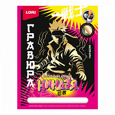 LORI Гра-001 Гравюра 18*24 Истории юных ниндзя "Ниндзя"