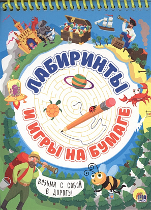 Фото товара БЛОКНОТ-АКТИВИТИ. ЛАБИРИНТЫ И ИГРЫ НА БУМАГЕ