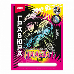 LORI Гра-002 Гравюра 18*24 Истории юных ниндзя "Молодые воины"