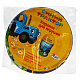 миниатюра XDP-17924-R Корзина для игрушек Синий Трактор 43*60см в пак. "Играем вместе"