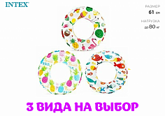 59241NP Круг для плавания "Яркий", d=61 см, от 6-10 лет, цвета МИКС, 59241NP INTEX
