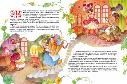 Росмэн 15377 Перро Ш. Все сказки (В гостях у сказки) фото