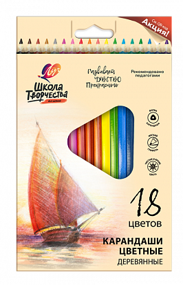 Фото Карандаши цветные ЛУЧ "Школа творчества", 18цв., трехгранные, деревянные (30С 1807-08)