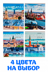 ПП-96-7907 Тетрадь 96л # "Profit" ПАНОРАМЫ ГОРОДОВ