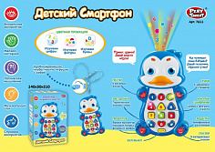 7611/DT Телефон-проектор на бат. функц.кнопки, цифры/фигуры/буквы, звук в/к 21,5*14*5 см