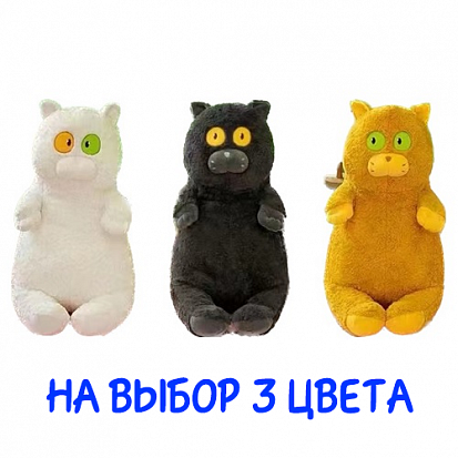 Фото товара Кот глазаст 60см TT1712-60