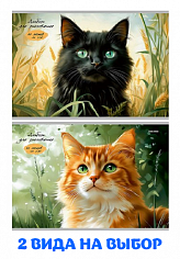 ПП-А40-8230 Альбом 40л А4 КОТИК В ТРАВЕ скрепка