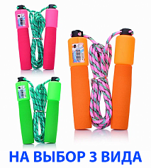 00-3224 Скакалка "Jump" 2,5 м.