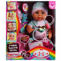 Y40BD-FT-8F-34824 Пупс озвученный Сонечка 40см, 8функций, пьет,писает, учим части тела, 4акс,кор КАР