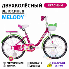 Велосипед TechTeam Melody 18" red (сталь)