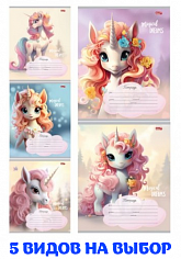 ПП-12-8822 Тетрадь 12л # "Profit" КРАСИВЫЕ ЕДИНОРОЖКИ