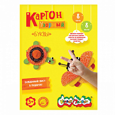 181850 Набор цветного картона А4 КАЛЯКА-МАЛЯКА "БУКВЫ", 8 цв., 8 л. (КЦУКМ-БЦ) (181850)