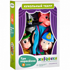 68319 Кукольный театр "Три поросенка", 4 куклы