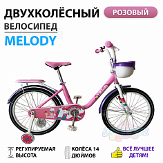 Велосипед TechTeam Melody 14" pink (сталь)