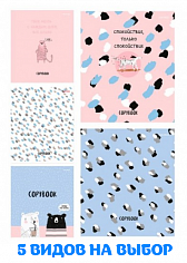 ПП-48-4331 Тетрадь 48л # В НЕЖНЫХ ОТТЕНКАХ холст