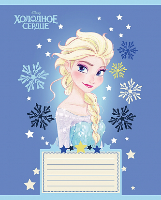 056999 Тетрадь А5 18 л. клетка ХАТБЕР "ХОЛОДНОЕ СЕРДЦЕ (DISNEY) ", 5 диз в блоке, скоба (18Т5В1) (05 фото