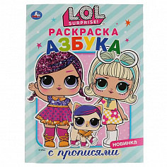 978-5-506-03603-6 "УМКА". ЛОЛ. АЗБУКА (ПЕРВАЯ РАСКРАСКА С ПРОПИСЯМИ А4) ФОРМАТ: 214Х290 ММ. ОБЪЕМ: 1