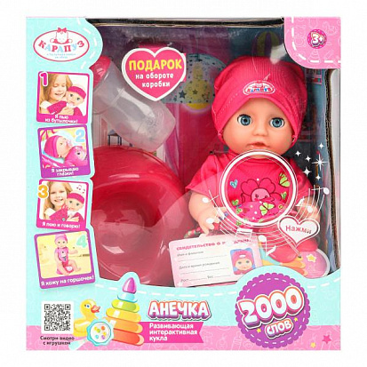 Фото товара Y20BB-DRESS-24-RU Пупс озвуч Шаинский музыка 20см, пьет, писает, закр. глазки, 3акс КАРАПУЗ