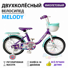 Велосипед TechTeam Melody 18" purple (сталь)