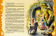 миниатюра Росмэн 15622 Толстой А. Золотой ключик, или Приключения Буратино (ВЛС)