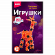 миниатюра LORI Бус-047 Игрушки. Плетение из бусин "Жираф"