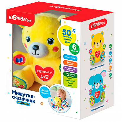 2636 Мишутка-сказочник фото