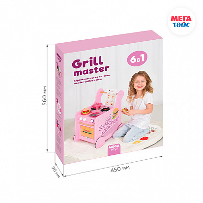 Фото МТ 70101 Кухня детская. Игровая тележка-каталка кухня с посудой Гриль Мастер для девочек розовая
