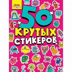 462-0-129-78349-1 Наклейки 462-0-129-78349-1 Стикербук А5 4л. CRAZY МОНСТРИКИ
