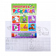 миниатюра ПРОПИСЬ-РАСКРАСКА А4. МОЯ ПЕРВАЯ ПРОПИСЬ