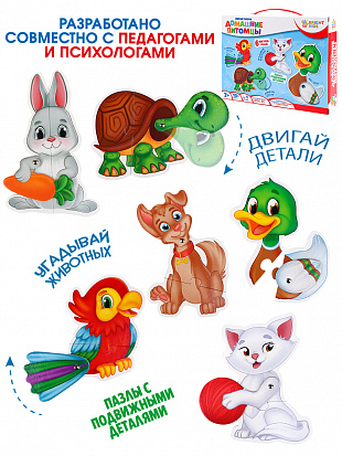 Фото товара ИН-3411 BRIGHT KIDS. Живые пазлы. ДОМАШНИЕ ПИТОМЦЫ (ИН-3411)