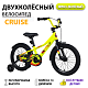 миниатюра Велосипед TechTeam Cruise 14" neon green (сталь)