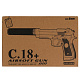 миниатюра 1B00273 Пистолет металл., съемный магазин, с глушителем C18+ в кор.