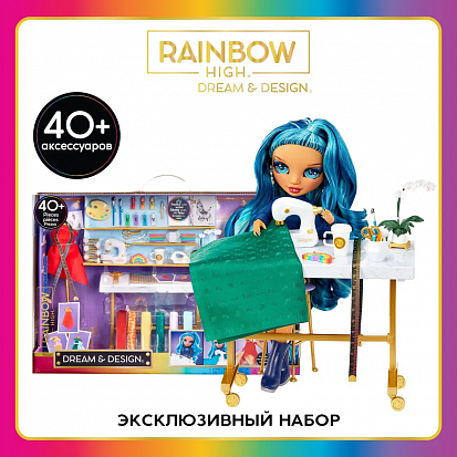 Фото 42288 Рейнбоу Хай Игровой набор ателье с куклой Dream & Design RAINBOW HIGH