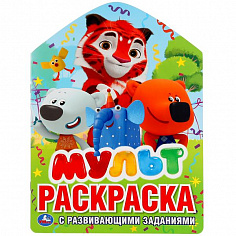 978-5-506-03035-5 "УМКА". МУЛЬТ (РАЗВИВАЮЩАЯ РАСКРАСКА С ВЫРУБКОЙ В ВИДЕ ПЕРСОНАЖА)ОБЪЕМ: 16 СТР.