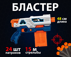 JLX7277 Бластер