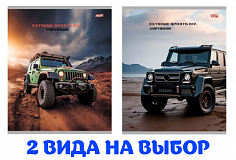 ПП-80-8404 Тетрадь 80л # на гребне "Profit" БРУТАЛЬНЫЕ АВТОМОБИЛИ