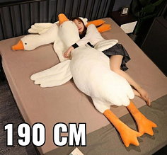 Мягкая игрушка Гусь 190см 4180-190