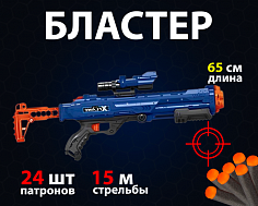 JLX7279 Бластер