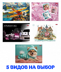 Х-20А4С (091506) Альбом 20л А4 -Ассорти .Выпуск 4- на скобе Hatber