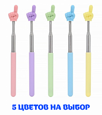 Телескопическая указка с пальцем