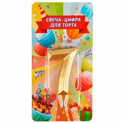 Фото товара CC-81037-HB Свеча для торта, цифра "7", золото, блистер,с днем рождения ЧУДО ПРАЗДНИК