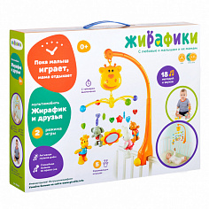 939402 Мультифункциональный мобиль "Жирафик": таймер выкл., 18 мелодий, звуки природы, съем. игрушки