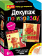 Ранок 15100314Р Декупаж по изразцу. Мишутки - Чудеса своими руками фото