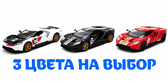 5448WKT 1:38 5" Ford GT (Heritage Edition) в инд кор