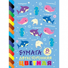 Набор цветной бумаги двусторон. А4 ХАТБЕР "МОРСКАЯ СЕМЕЙКА", 8л., 8цв. скоба (064868) (1/80)
